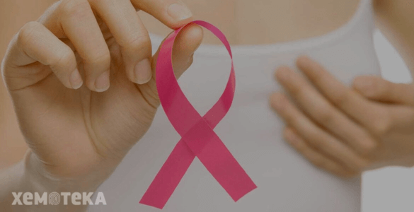 лікування раку молочної залози