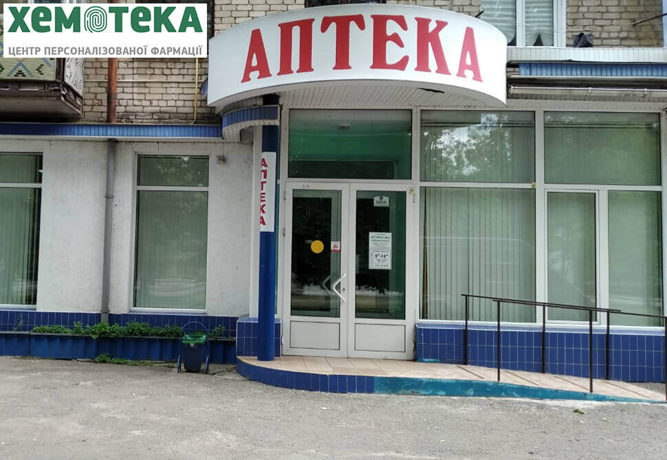 «Хемотека» стала ближчою до пацієнтів Південного регіону України - фото 2