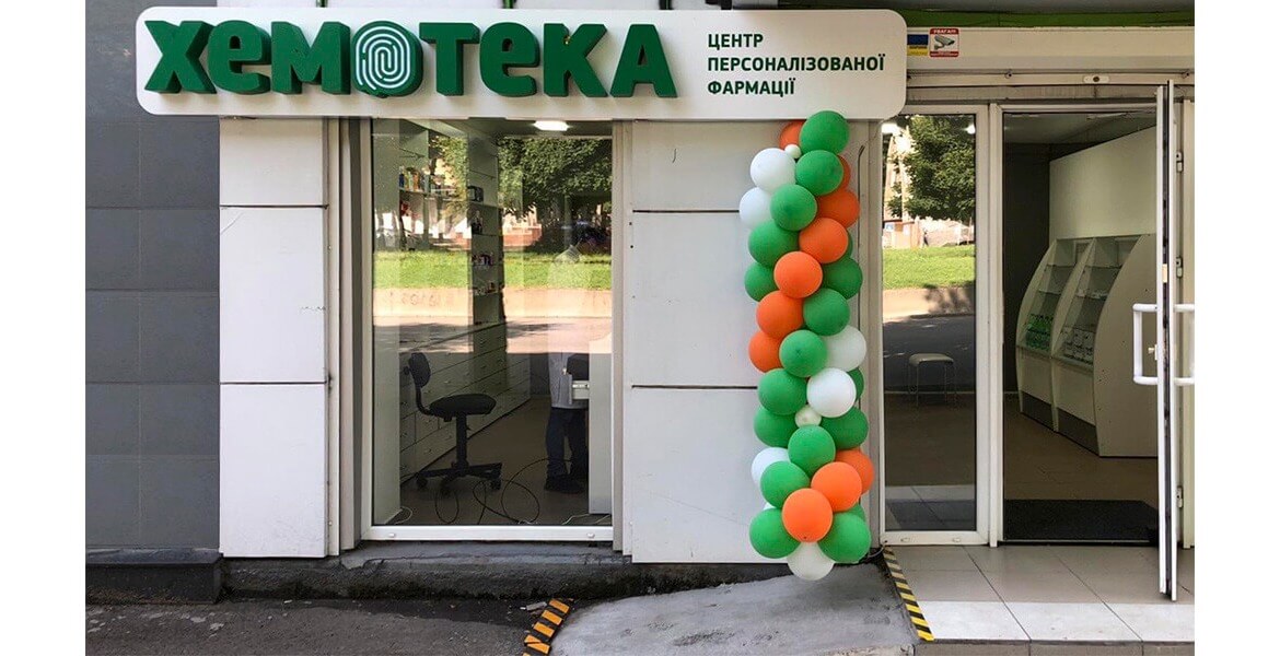 Аптека ЦПФ «Хемотека» відкрилася у м. Дніпро