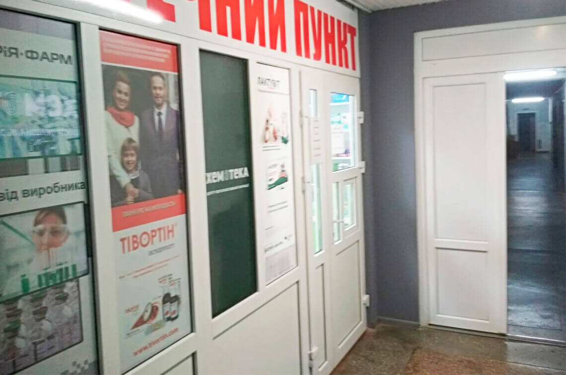 В Хмельницком открылся аптечный пункт «Хемотеки» - фото 2