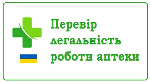 Перелік суб’єктів господарювання, за заявами яких 12.09.2024 прийнято рішення про розширення господарської діяльності з електронної роздрібної торгівлі лікарськими засобами 